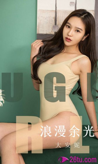 美丽姑娘